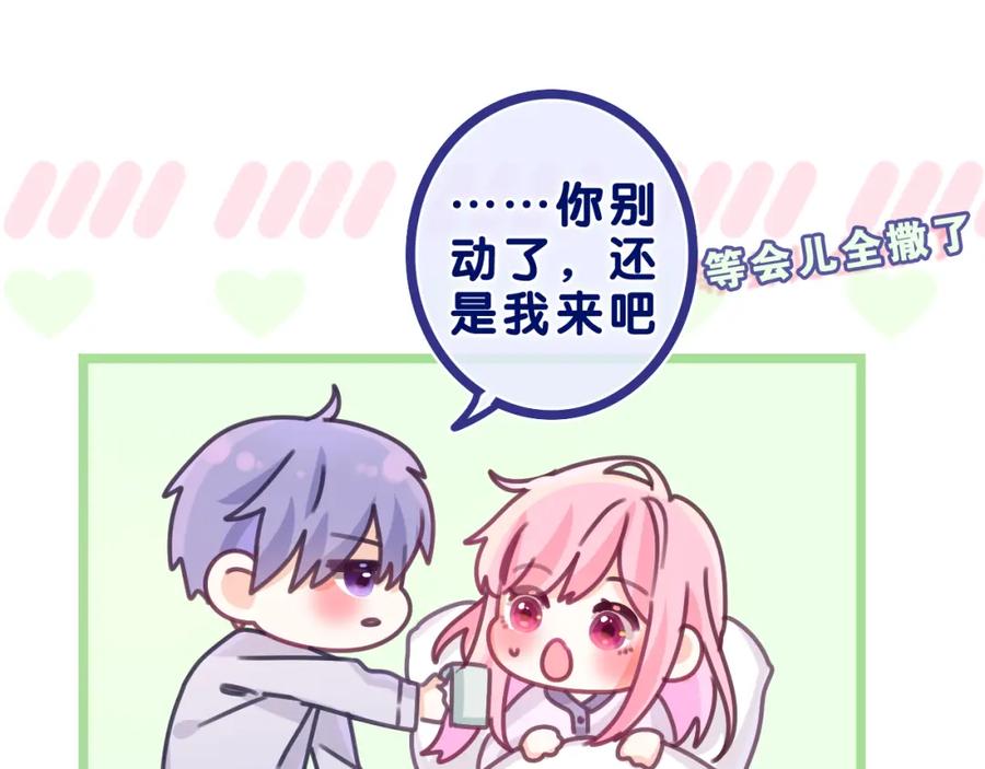 嗨，树洞同学 - 第62话 你帮我换吧 - 第79张图