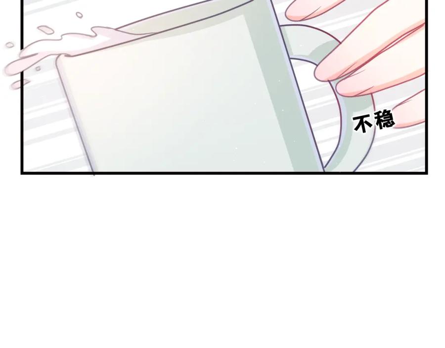 嗨，树洞同学 - 第62话 你帮我换吧 - 第78张图