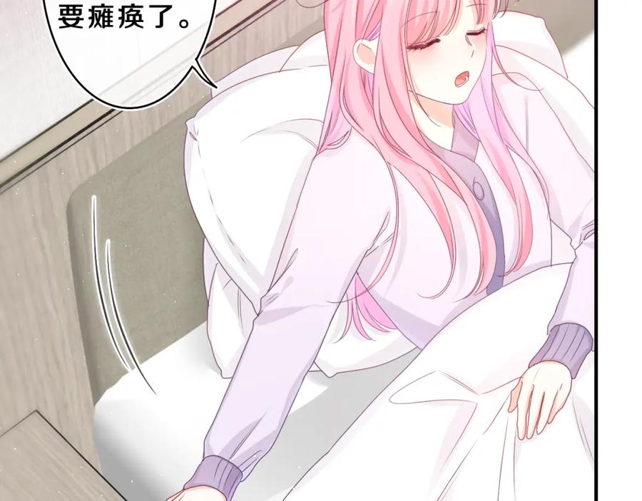 嗨，树洞同学 - 第62话 你帮我换吧 - 第76张图