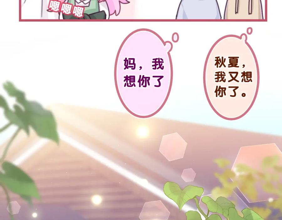 嗨，树洞同学 - 第62话 你帮我换吧 - 第54张图