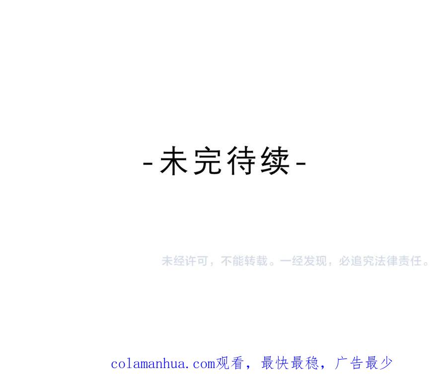 嗨，树洞同学 - 第62话 你帮我换吧 - 第112张图