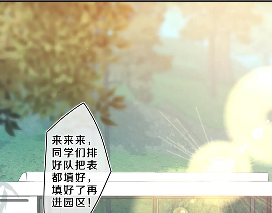 嗨，树洞同学 - 第62话 你帮我换吧 - 第10张图