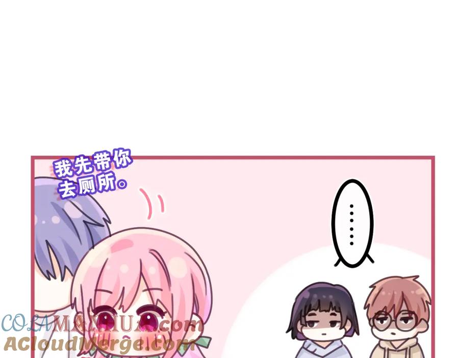 嗨，树洞同学 - 第62话 你帮我换吧 - 第53张图