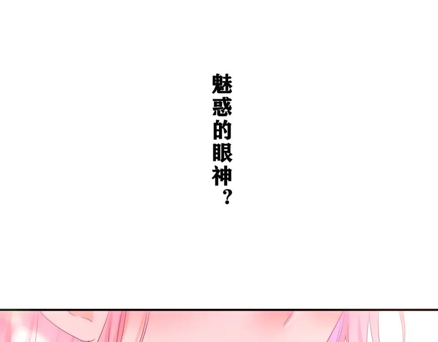 嗨，树洞同学 - 第62话 你帮我换吧 - 第94张图