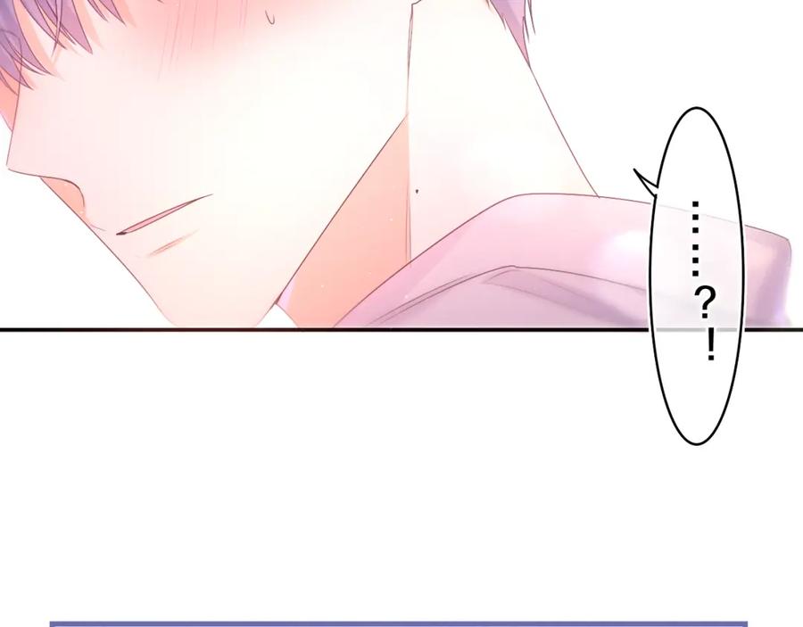 嗨，树洞同学 - 第62话 你帮我换吧 - 第99张图