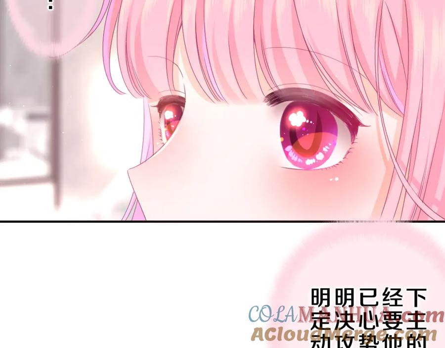 嗨，树洞同学 - 第62话 你帮我换吧 - 第81张图