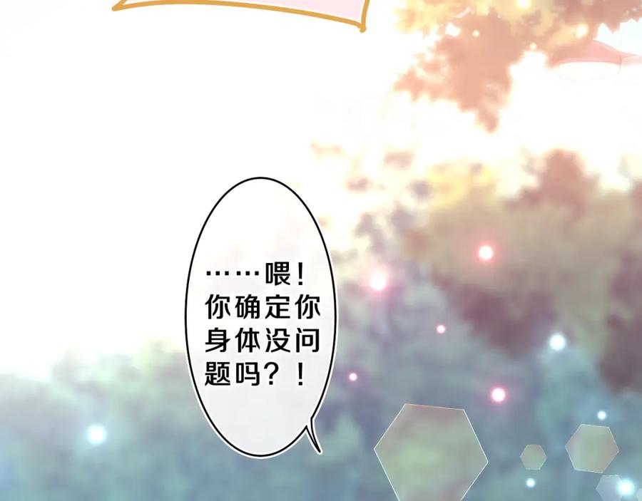 嗨，树洞同学 - 第62话 你帮我换吧 - 第67张图