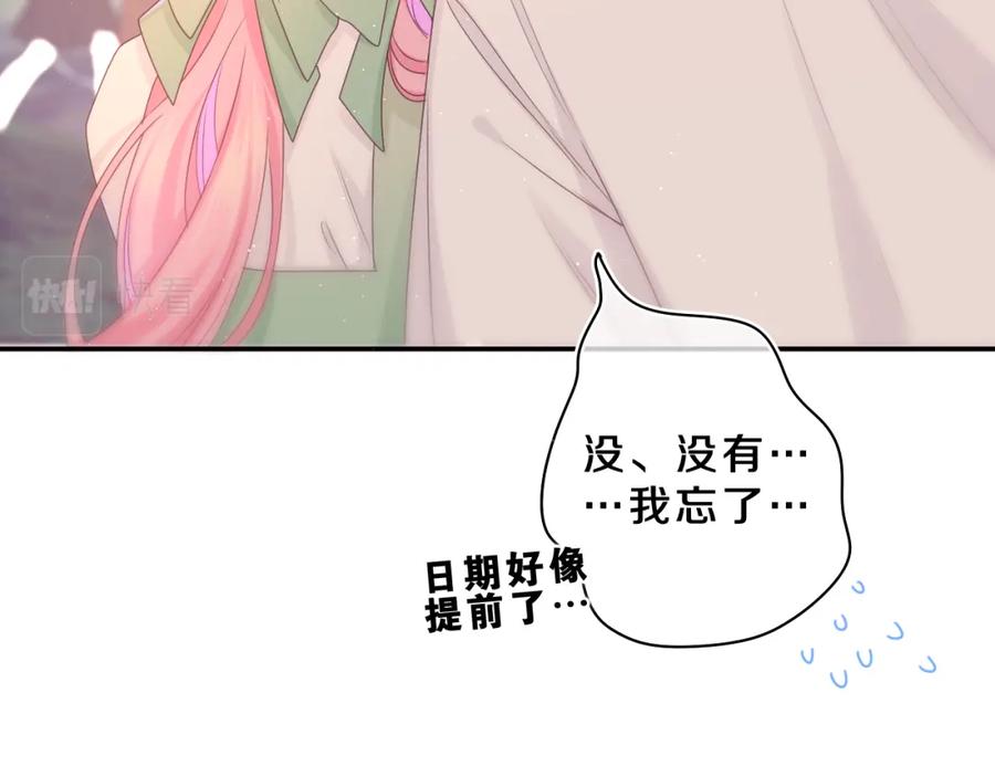 嗨，树洞同学 - 第62话 你帮我换吧 - 第52张图