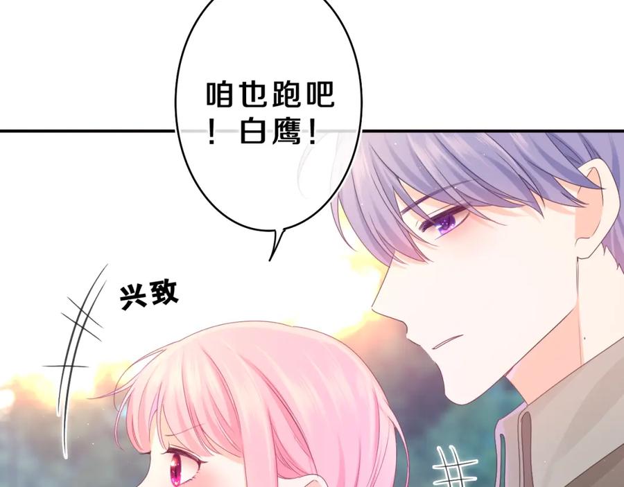 嗨，树洞同学 - 第62话 你帮我换吧 - 第24张图