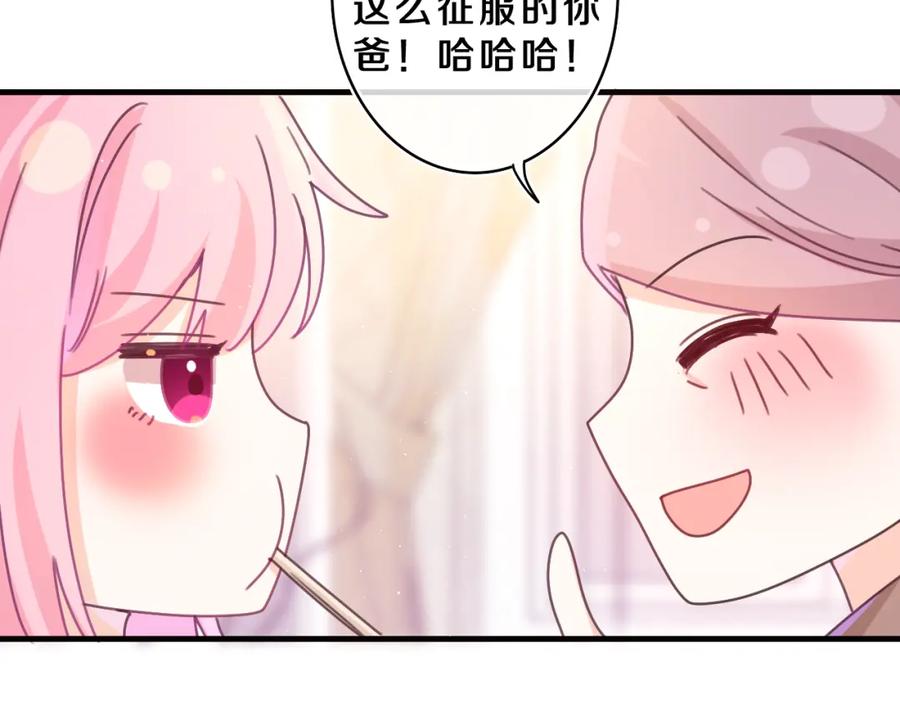 嗨，树洞同学 - 第62话 你帮我换吧 - 第91张图