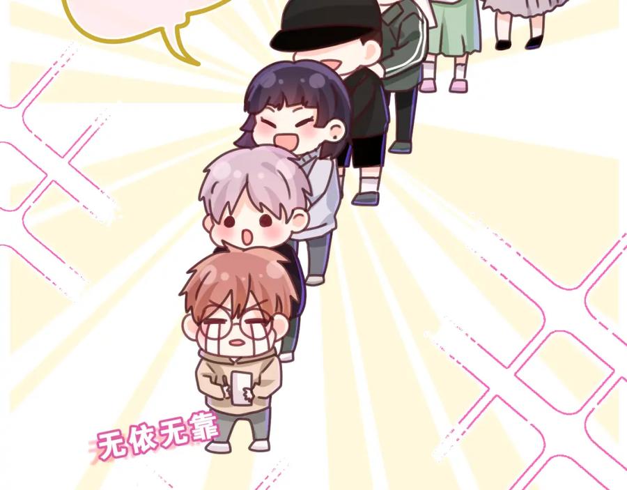 嗨，树洞同学 - 第62话 你帮我换吧 - 第16张图