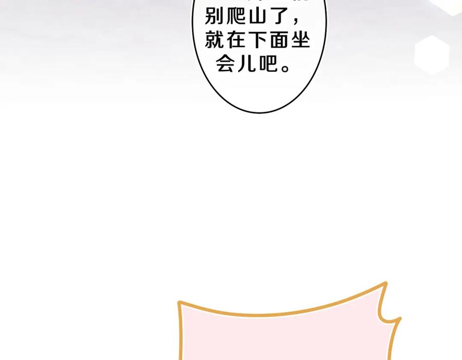 嗨，树洞同学 - 第62话 你帮我换吧 - 第64张图