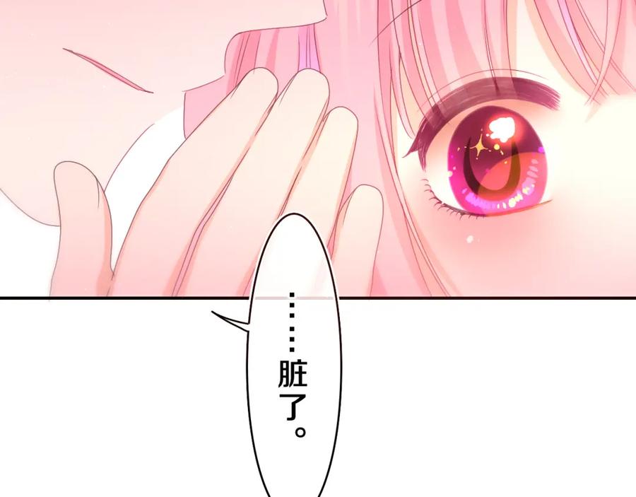 嗨，树洞同学 - 第62话 你帮我换吧 - 第48张图