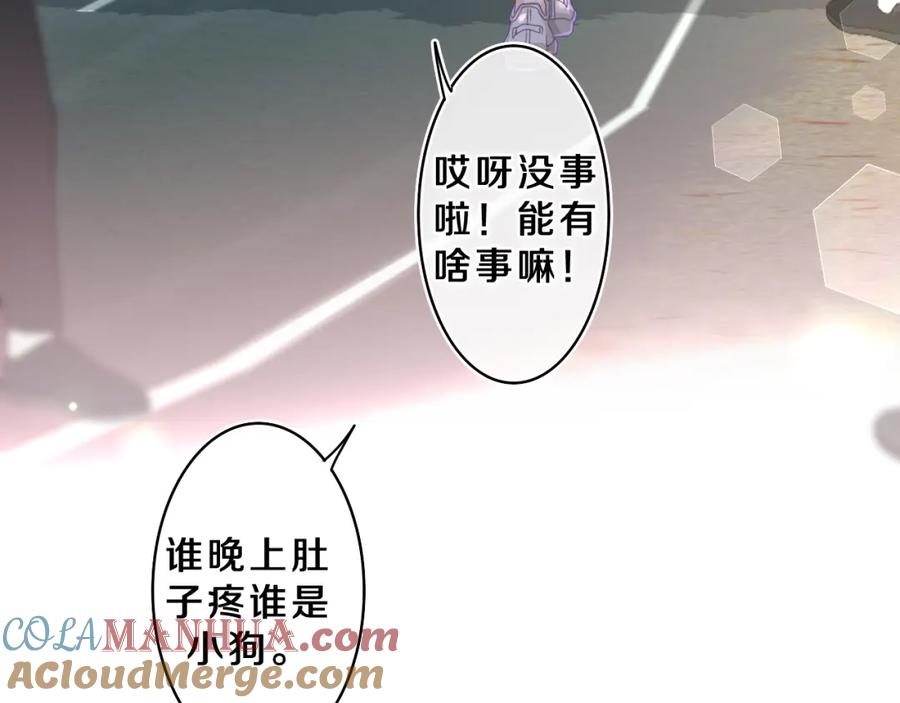 嗨，树洞同学 - 第62话 你帮我换吧 - 第69张图