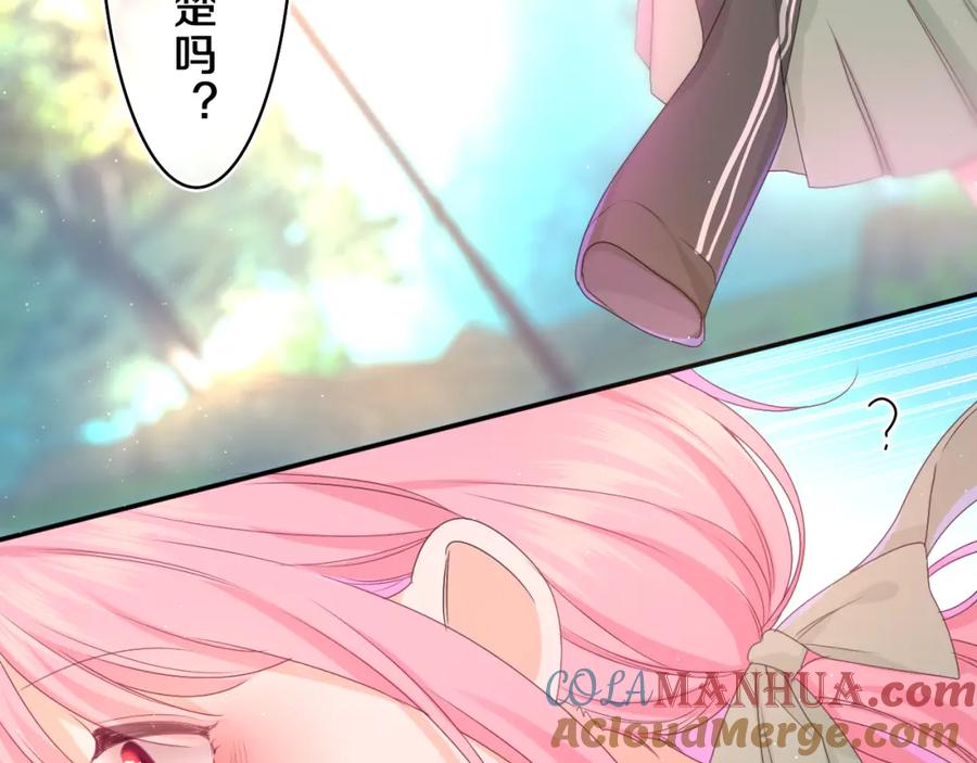 嗨，树洞同学 - 第62话 你帮我换吧 - 第45张图