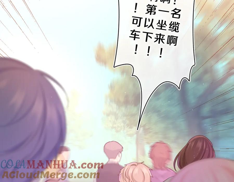 嗨，树洞同学 - 第62话 你帮我换吧 - 第21张图