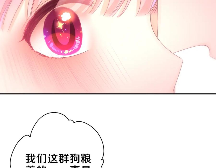 嗨，树洞同学 - 第63话 我可以试试 - 第56张图