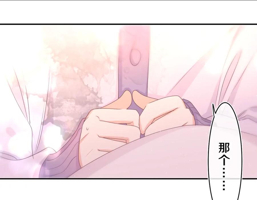 嗨，树洞同学 - 第63话 我可以试试 - 第3张图