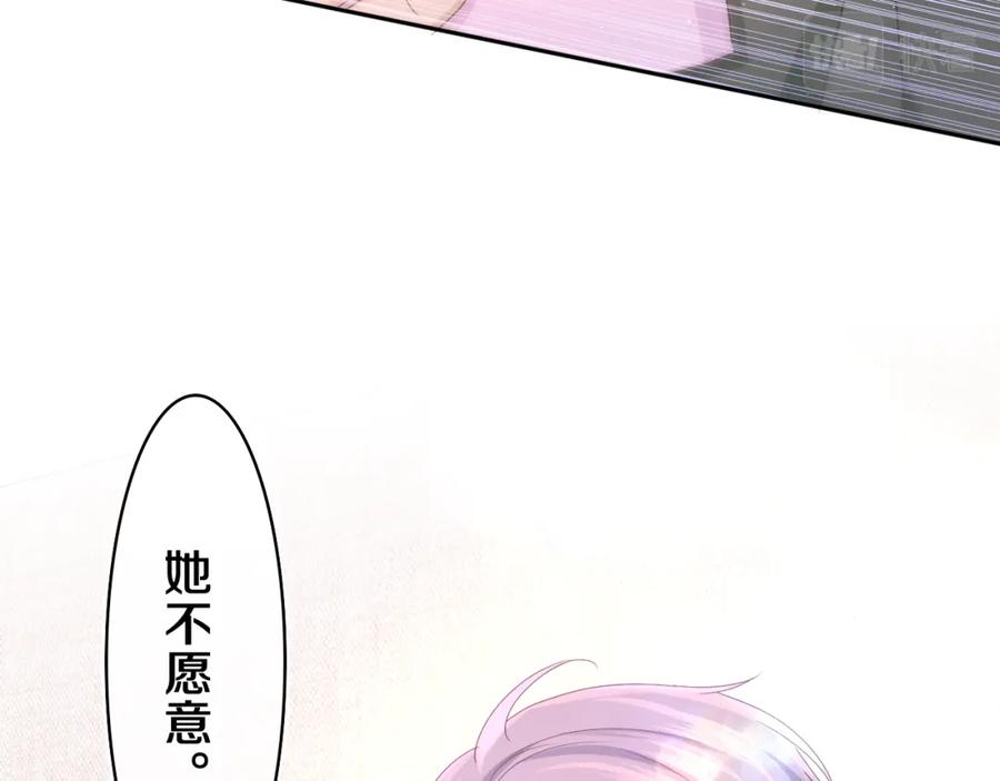 嗨，树洞同学 - 第63话 我可以试试 - 第52张图