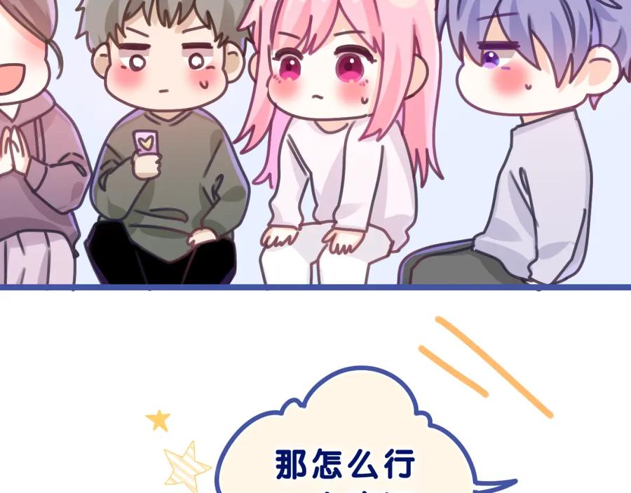 嗨，树洞同学 - 第63话 我可以试试 - 第47张图