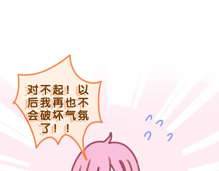 嗨，树洞同学 - 第63话 我可以试试 - 第108张图