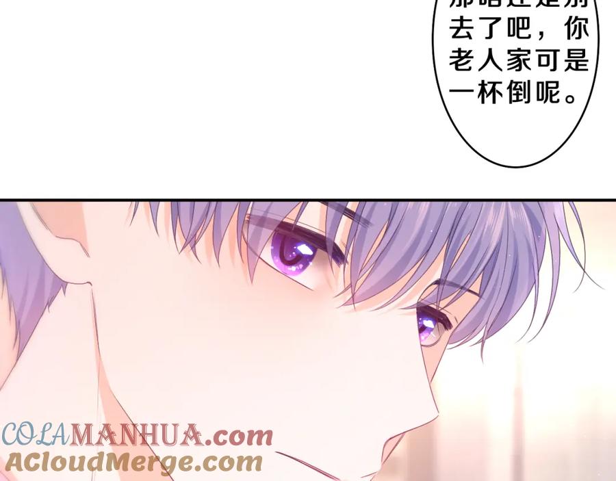 嗨，树洞同学 - 第63话 我可以试试 - 第21张图