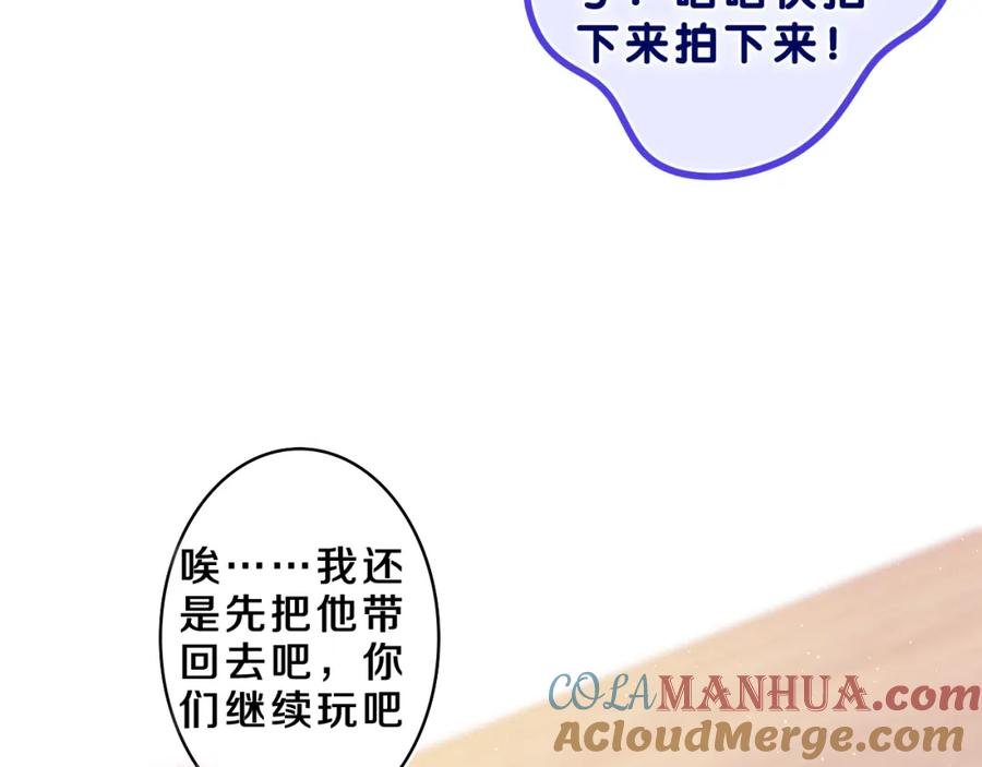 嗨，树洞同学 - 第63话 我可以试试 - 第69张图