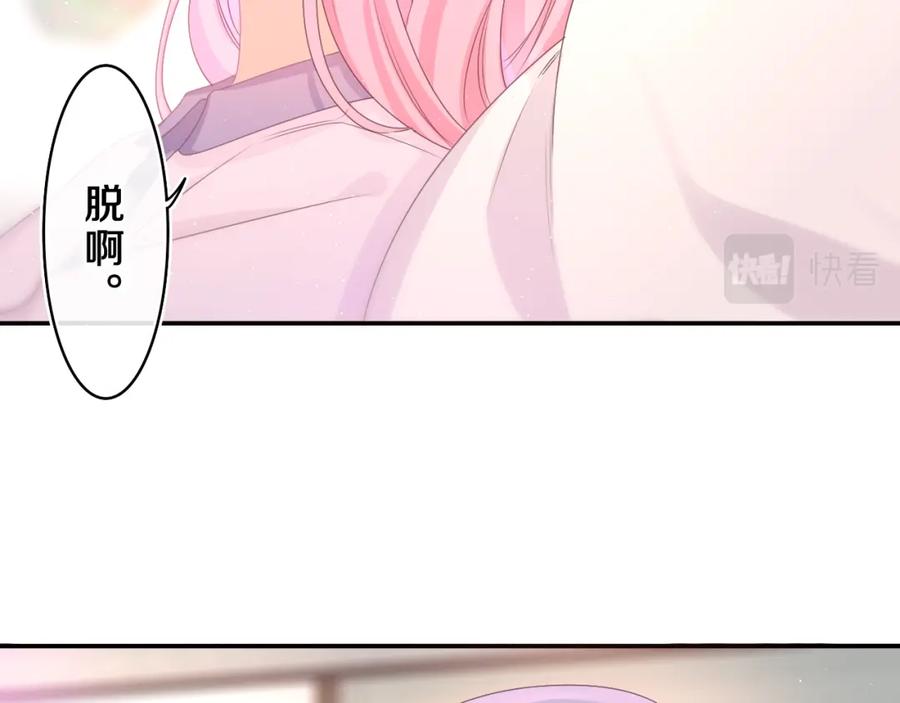 嗨，树洞同学 - 第63话 我可以试试 - 第10张图