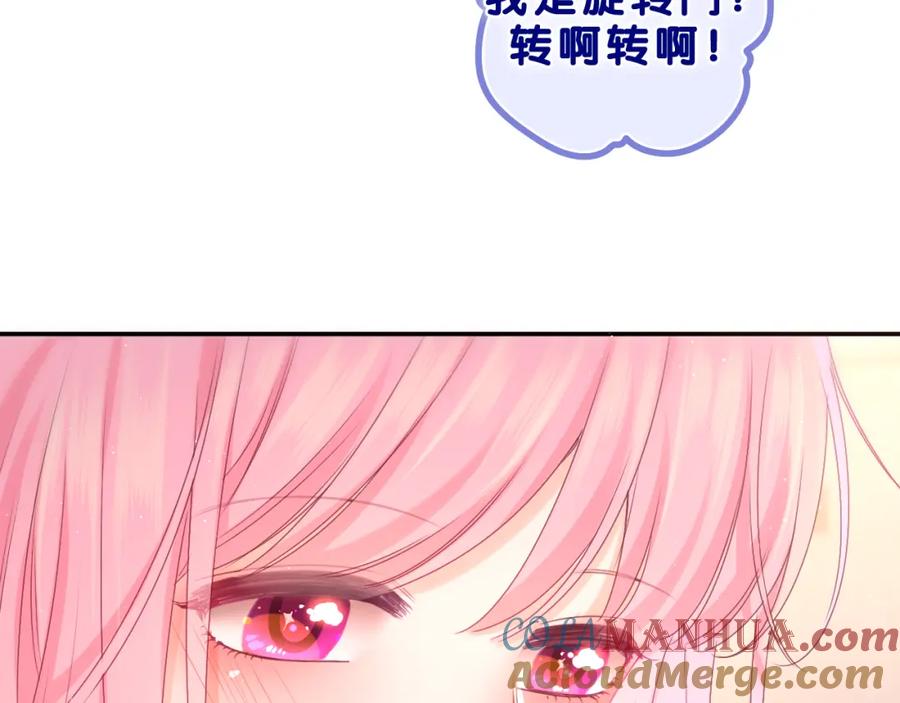 嗨，树洞同学 - 第63话 我可以试试 - 第77张图