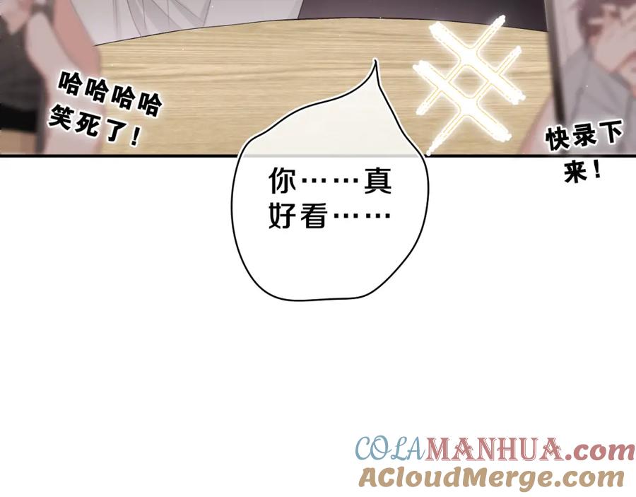 嗨，树洞同学 - 第63话 我可以试试 - 第41张图