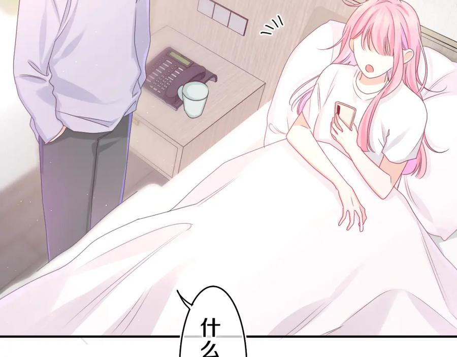 嗨，树洞同学 - 第63话 我可以试试 - 第18张图