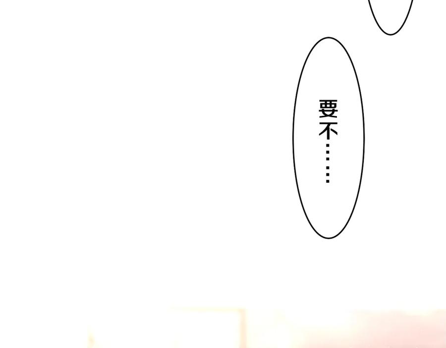 嗨，树洞同学 - 第63话 我可以试试 - 第4张图