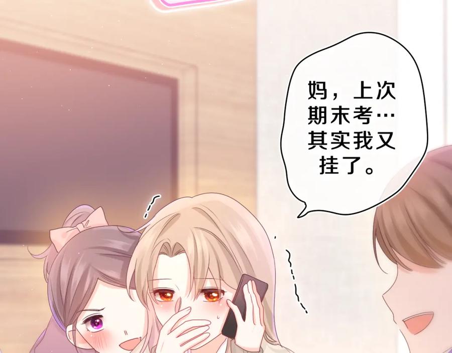 嗨，树洞同学 - 第63话 我可以试试 - 第32张图