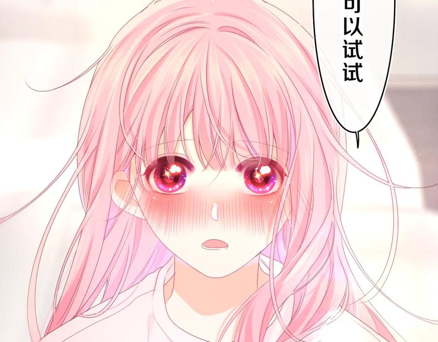 嗨，树洞同学 - 第63话 我可以试试 - 第94张图