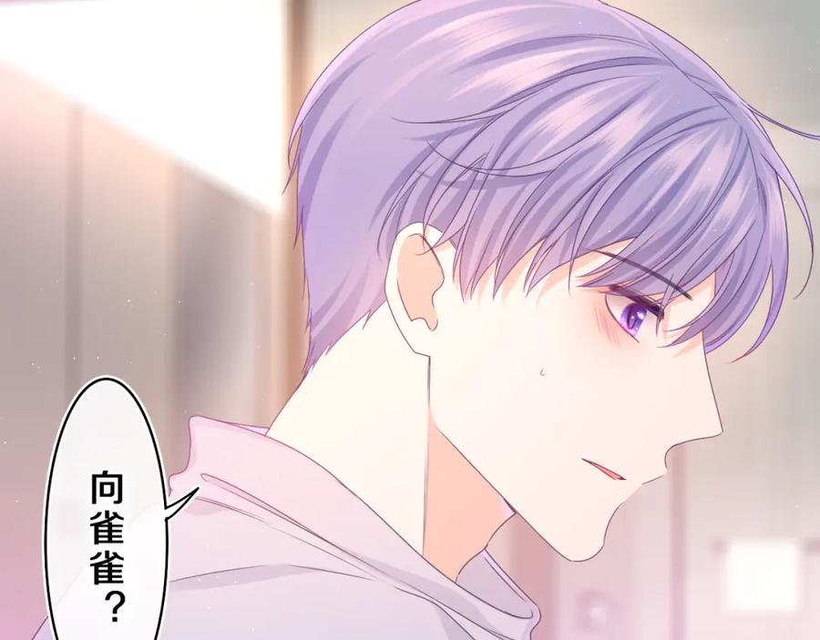 嗨，树洞同学 - 第63话 我可以试试 - 第11张图