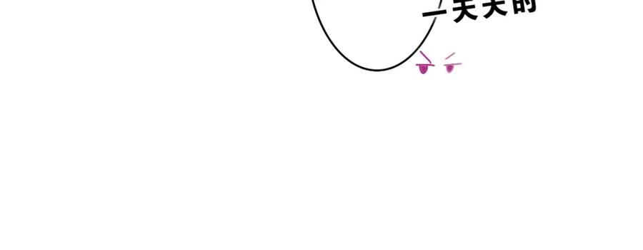 嗨，树洞同学 - 第63话 我可以试试 - 第72张图