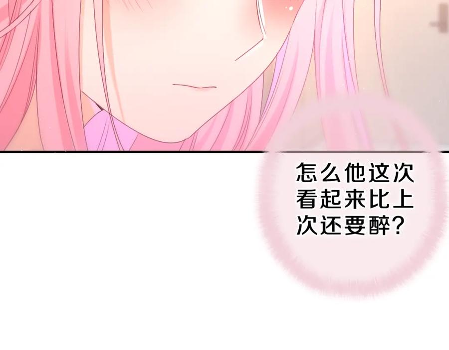 嗨，树洞同学 - 第63话 我可以试试 - 第78张图