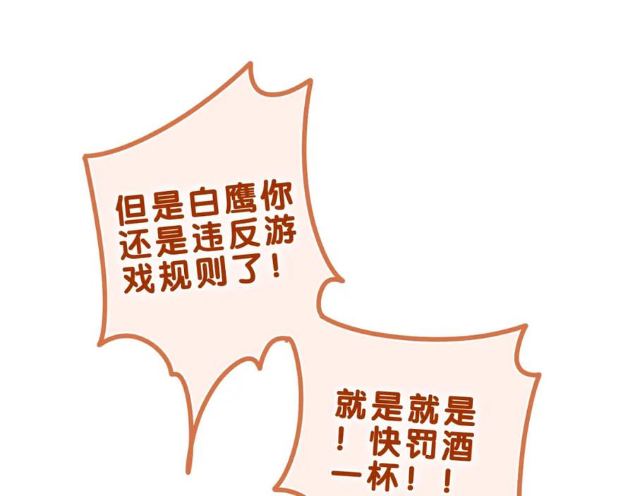 嗨，树洞同学 - 第63话 我可以试试 - 第59张图