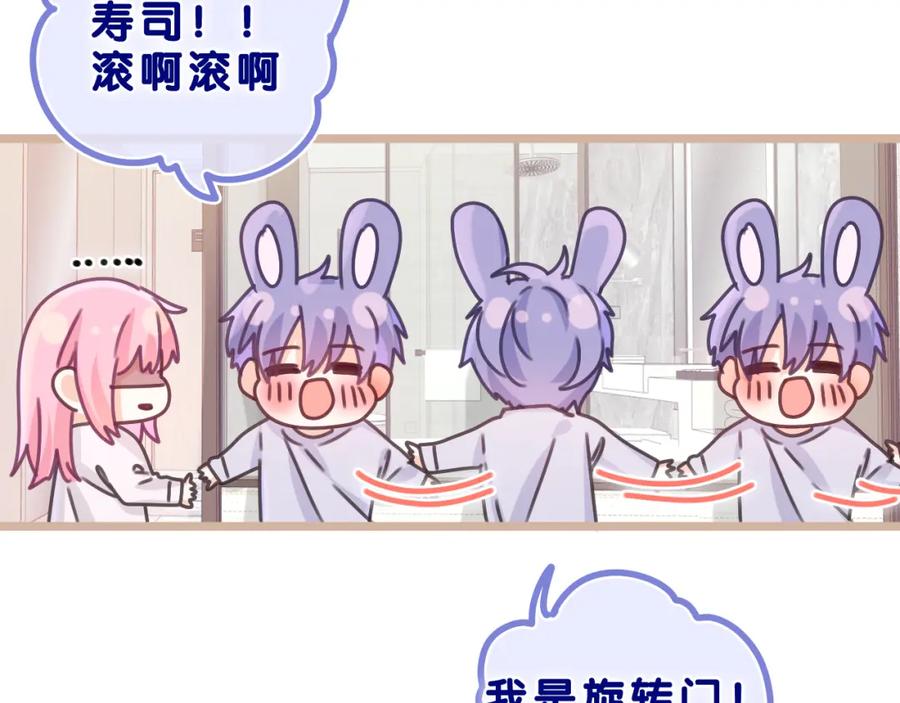 嗨，树洞同学 - 第63话 我可以试试 - 第76张图