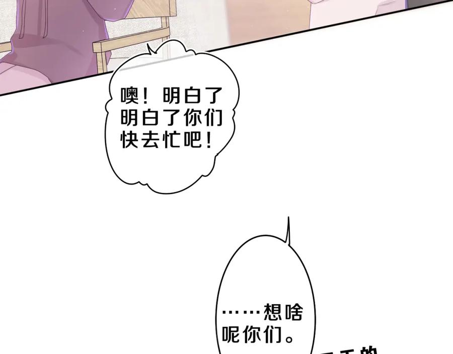 嗨，树洞同学 - 第63话 我可以试试 - 第71张图