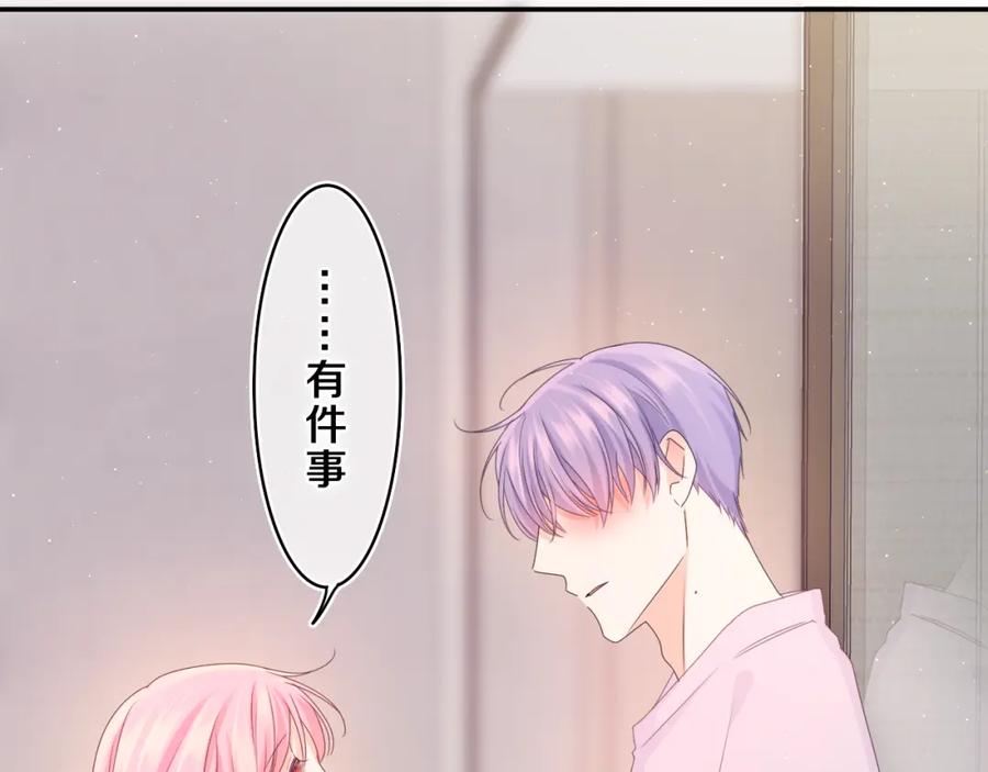 嗨，树洞同学 - 第63话 我可以试试 - 第82张图