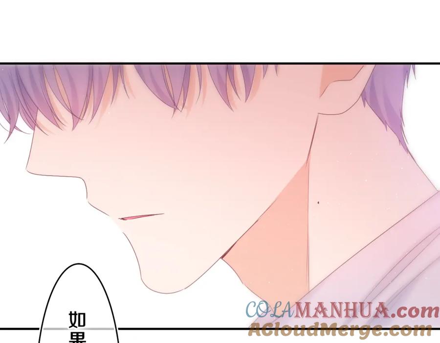 嗨，树洞同学 - 第63话 我可以试试 - 第89张图