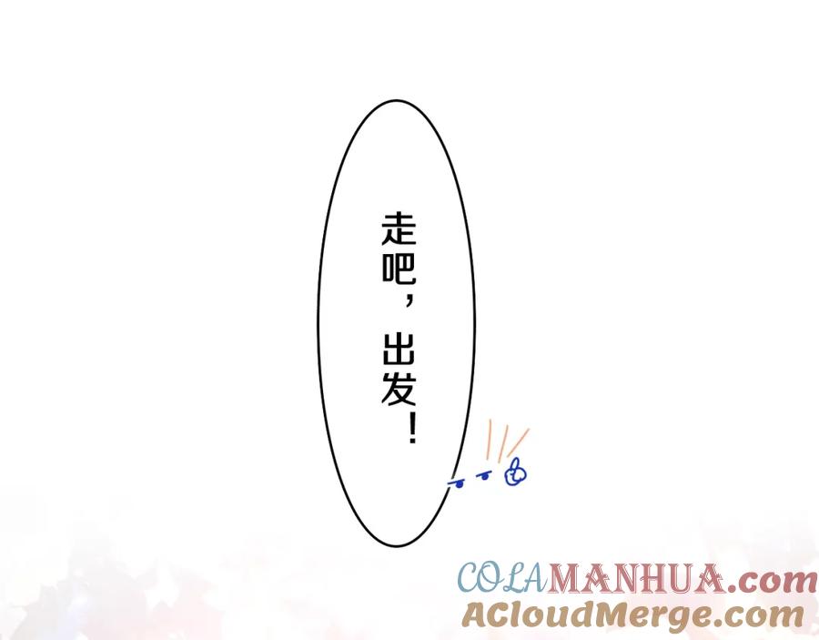 嗨，树洞同学 - 第63话 我可以试试 - 第25张图