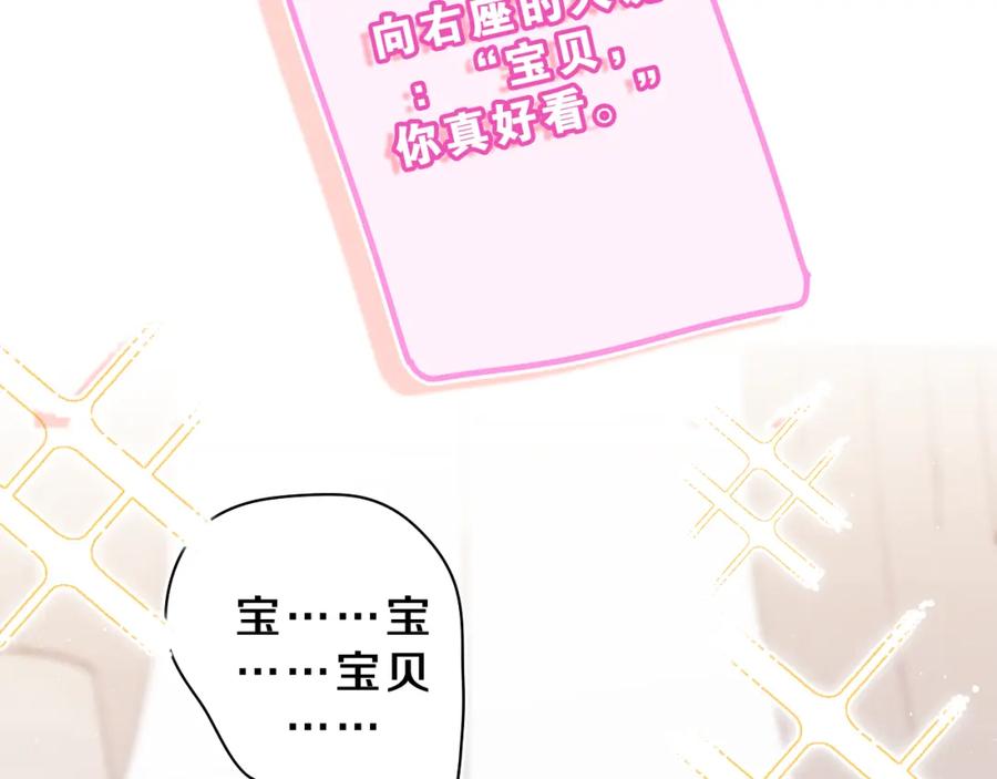 嗨，树洞同学 - 第63话 我可以试试 - 第39张图