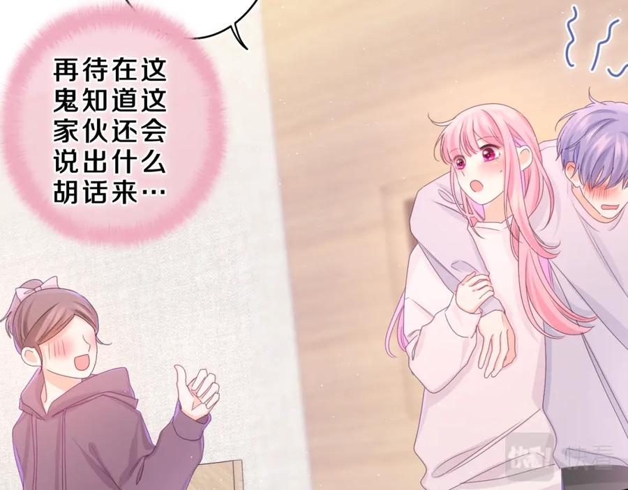 嗨，树洞同学 - 第63话 我可以试试 - 第70张图