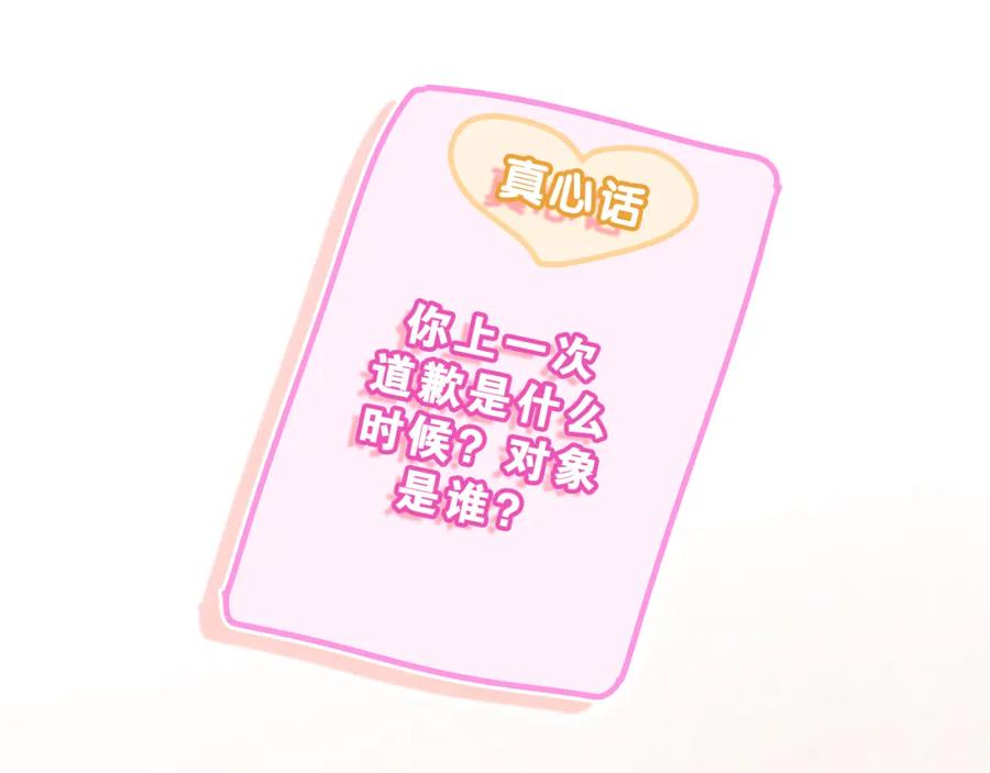 嗨，树洞同学 - 第63话 我可以试试 - 第35张图