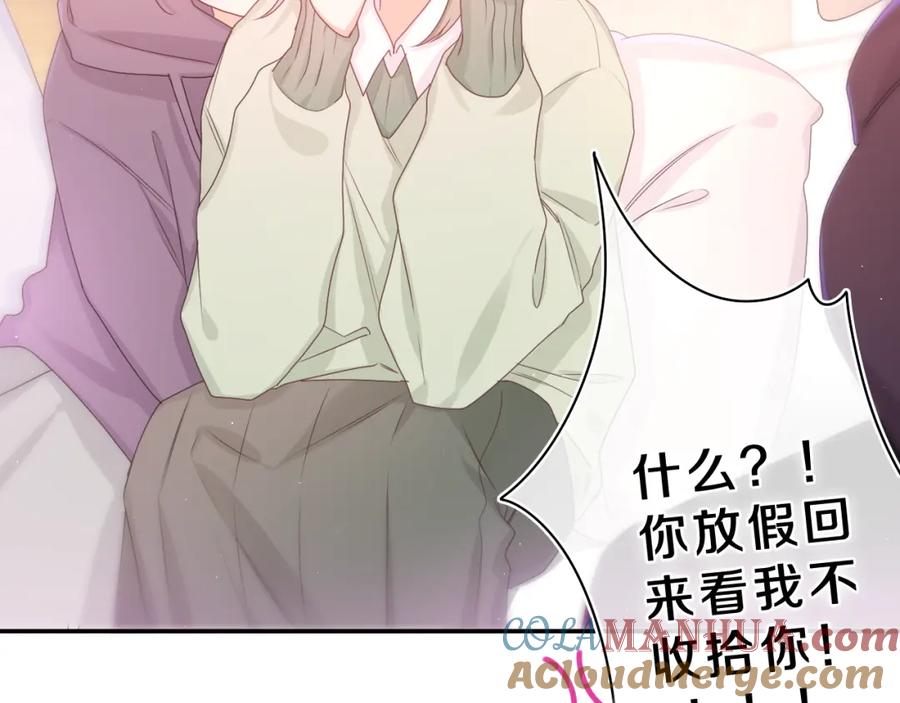 嗨，树洞同学 - 第63话 我可以试试 - 第33张图