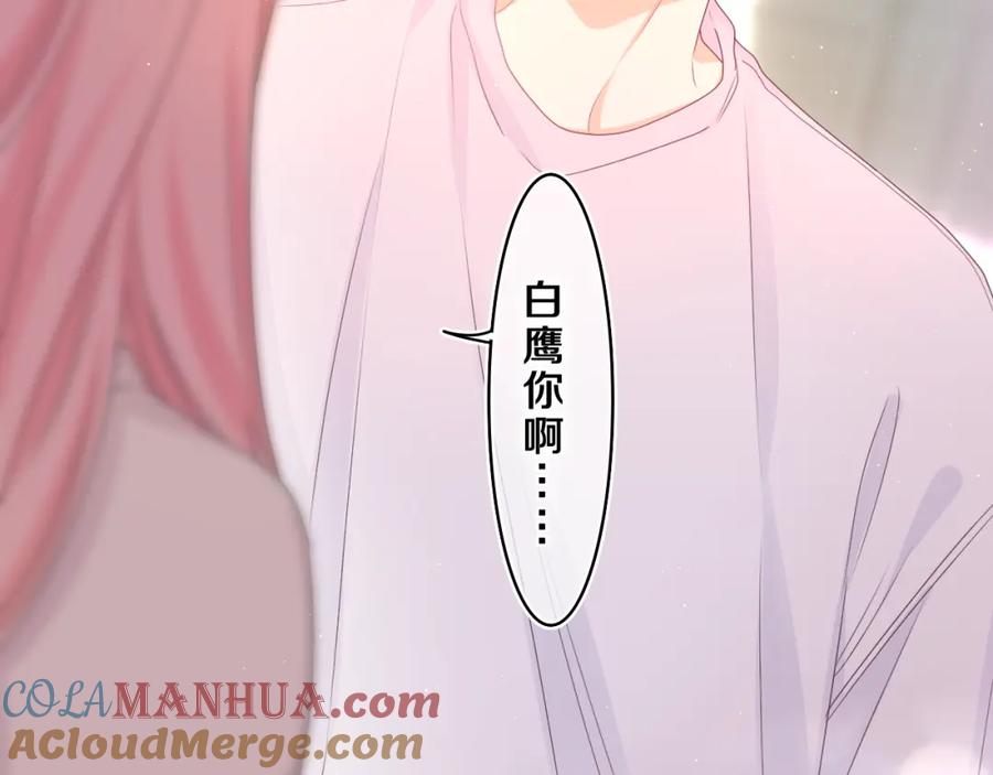 嗨，树洞同学 - 第63话 我可以试试 - 第85张图