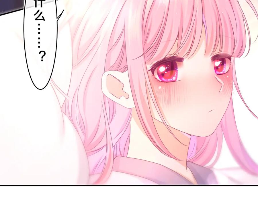 嗨，树洞同学 - 第63话 我可以试试 - 第8张图