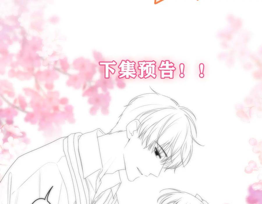 嗨，树洞同学 - 第63话 我可以试试 - 第110张图